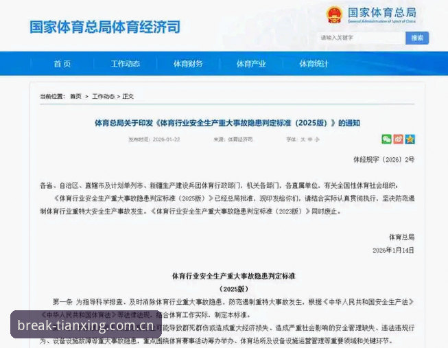 天行体育中国区官网2025版本安全性评估：一个实用主义者的完整指南