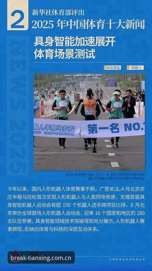 天行体育中国区官网2025版本深度分析：数据驱动的观赛革命
