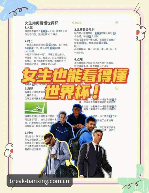 登贝莱世界杯首球复盘：从“零进球先生”到破荒者的天行体育观赛手记